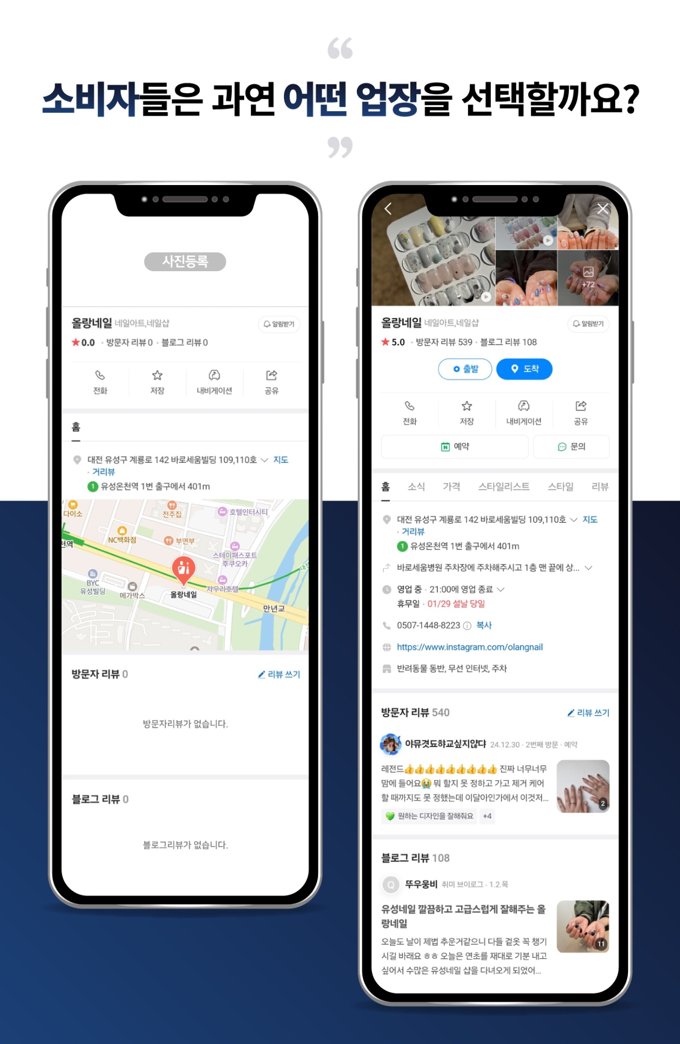플레이스 개선 전후 예시